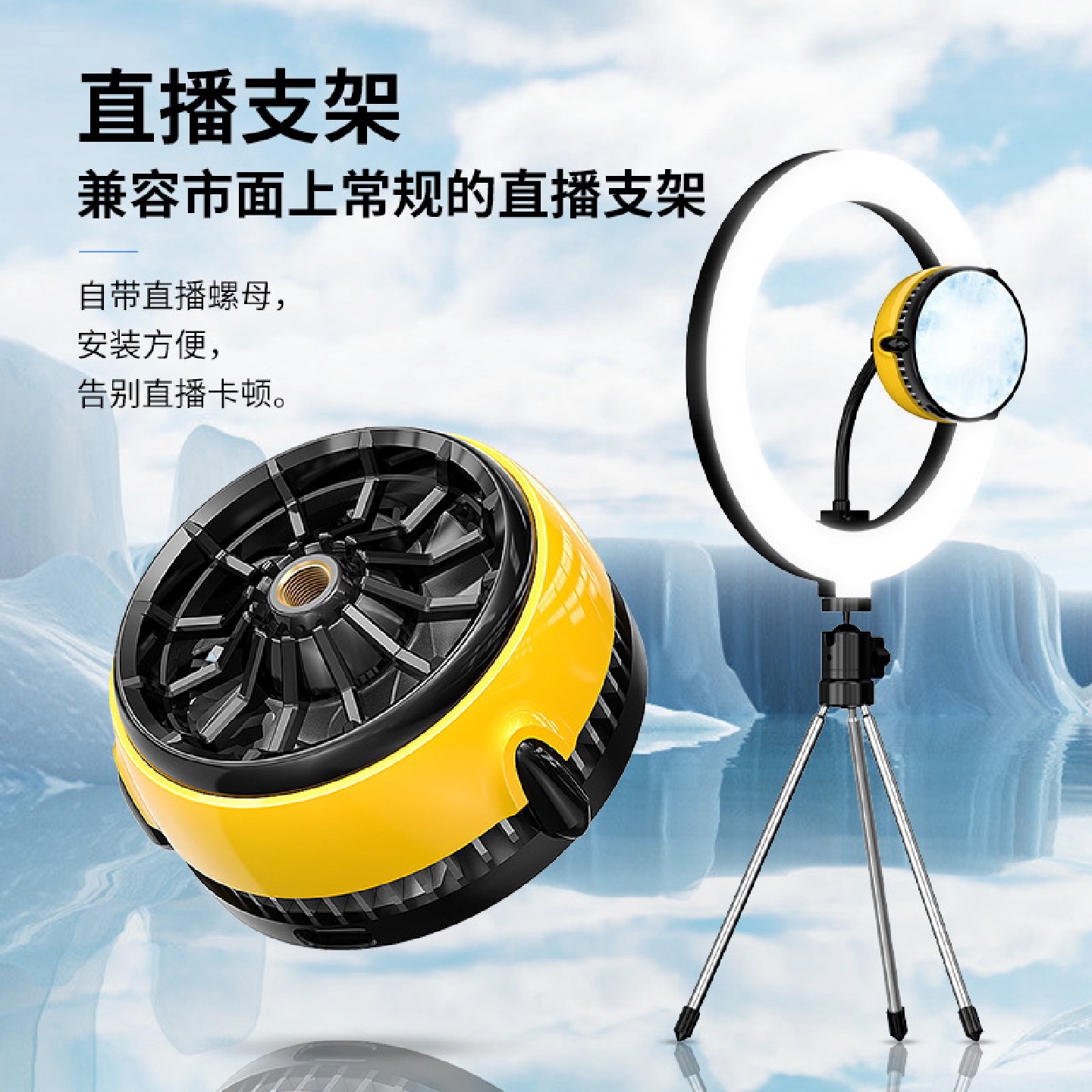 直播专用磁吸散热器15W无线快充四分之一螺母孔位半导体降温现货