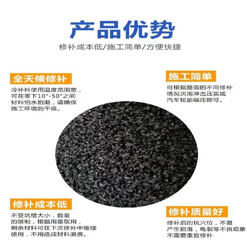铺冷沥青路面修补料市政道路坑洼填补水泥公路修复小颗粒材料柏油