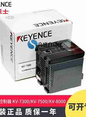 议价-KEYENCEKV-7300KV-7500KV-8000PLC可编程控制器原