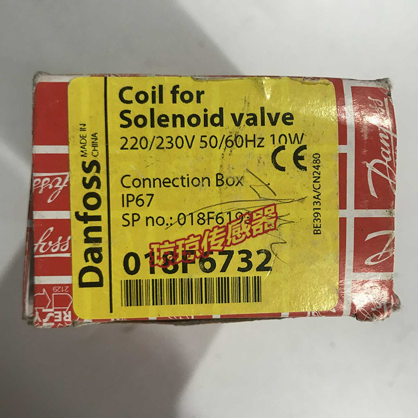 丹佛斯(danfoss)电磁阀线圈控制器018F6732