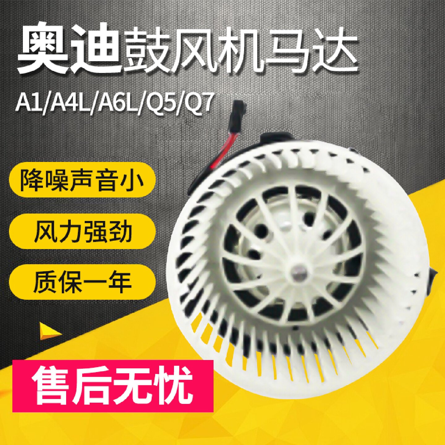 适配于奥迪A4L鼓风机马达A6LQ5Q7A1空调鼓风机冷暖风电机马达电机