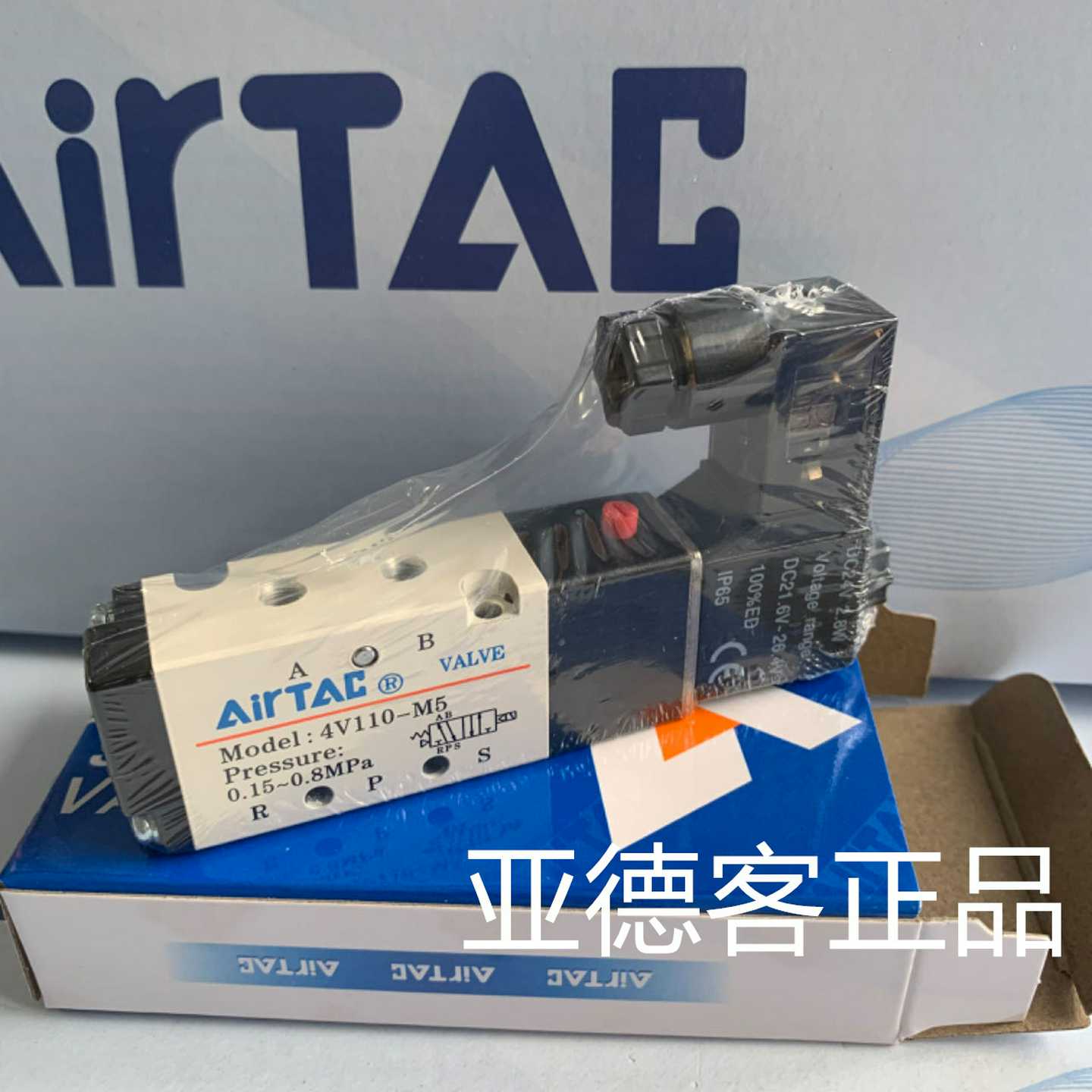 台湾亚X德客气动电磁阀4V110M5B4V110-M5DC24V
