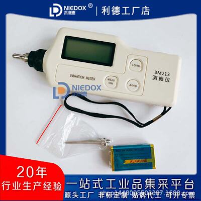 寻“”利德袖珍测振仪BT20002010BM213BVM200BNM200数字测震笔包