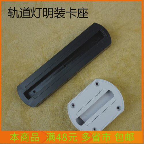 轨道射灯灯座卡座卡槽轨道灯槽短款明装简易轨道条白色黑色导轨