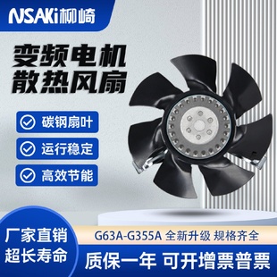 变频电机散热风机机芯G80 112防尘防潮轴流风机不带外壳 100