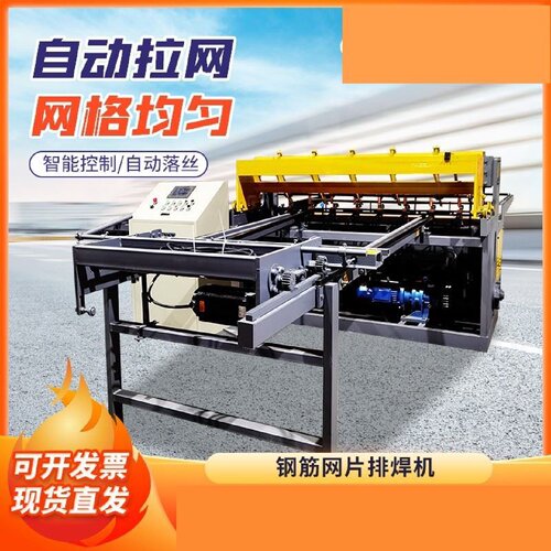 钢筋网片排焊机钢丝网格支护桥梁隧道点焊机数控全自动网片焊接机