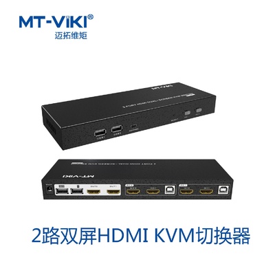 迈拓维矩双屏二口HDMIKVM切换器画面扩展键鼠共用4K高清MT-HK221