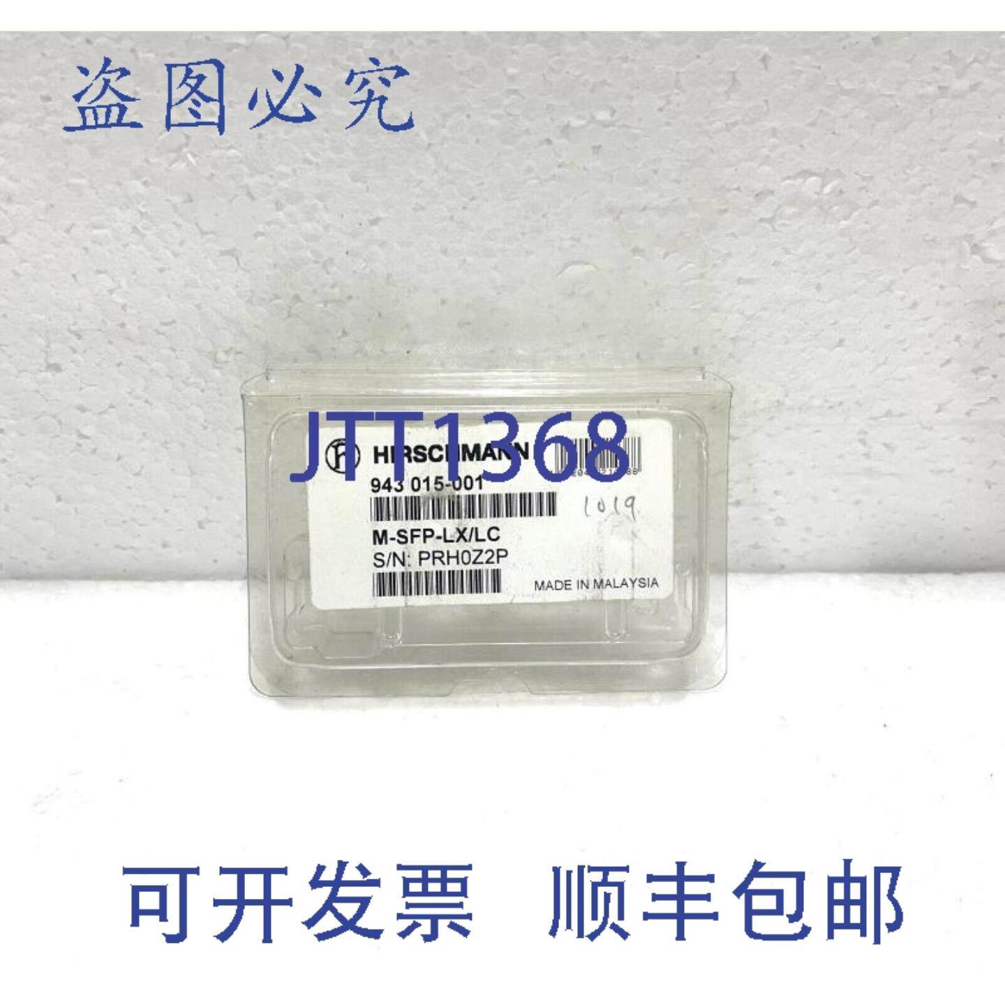 供应Hirschmann 943 015-001 千兆单模 M-SFP-LXLC