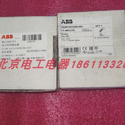 议价ABB延时继电器CT-ARS.21S 1SVR730120R3300  1SVR630100R3100