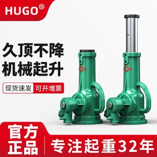 50T5t20t齒輪立式 HUGO手搖式 重型10噸32機(jī)械套筒起道機(jī)螺旋千斤頂