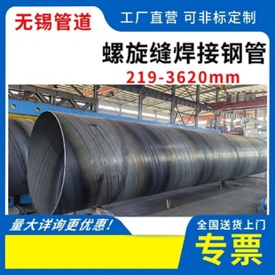 螺旋焊接钢管大口径螺旋钢管加强级3pe防腐螺旋钢管防腐螺旋钢管