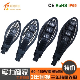 LED路灯头户外防水公园庭院新农村模组道路50W80W100W150W180W