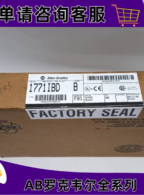 议价1771-IBD PLC-5输入模块，10-30V DC接收器 1771IBD