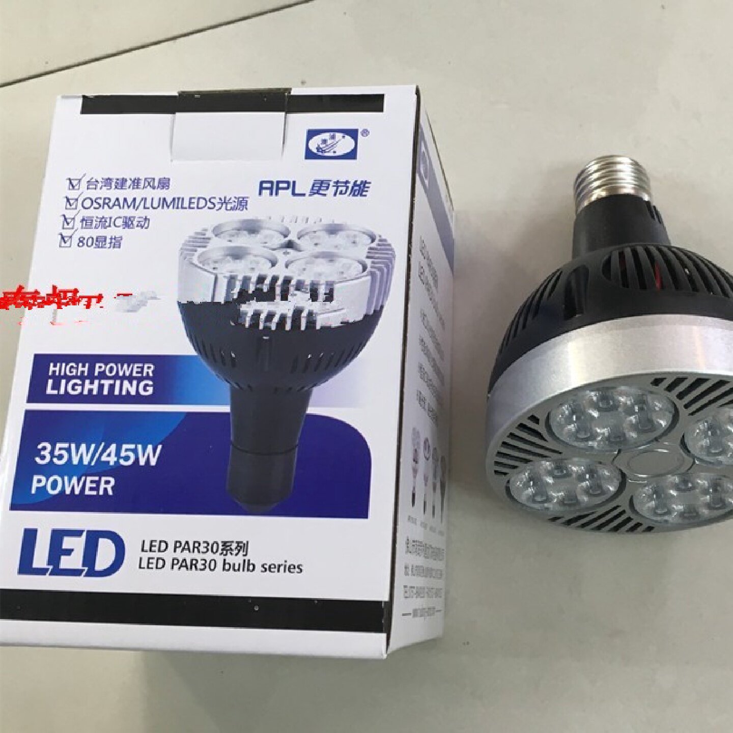 澳浦PAP30-35W帕泡射灯灯泡轨道灯导轨射灯灯泡LED35W射灯灯泡