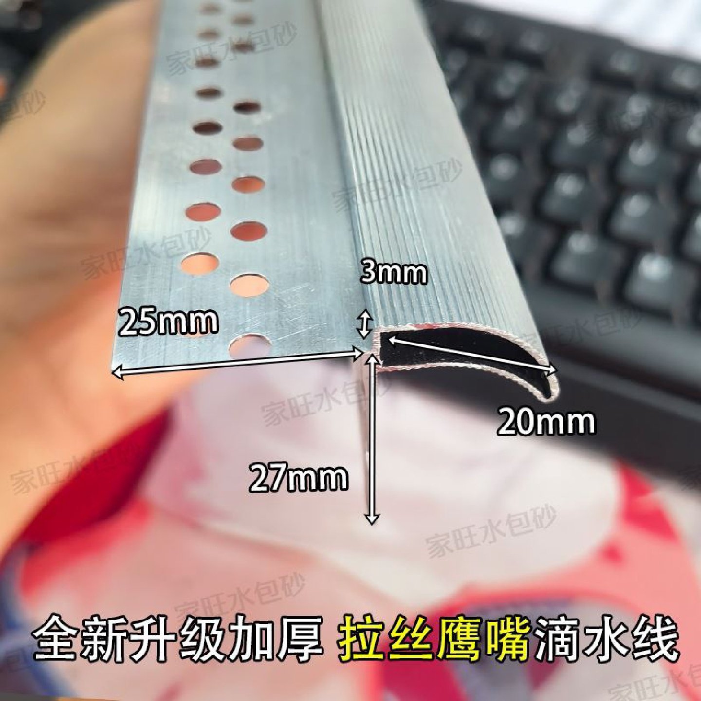 铝合金屋檐鹰嘴滴水线外墙檐口放流挂滴水条窗台引水槽上下檐口,金属材料及制品,铝材/铝型材/铝合金,淘宝优惠券,粉丝福利购,淘宝优惠卷