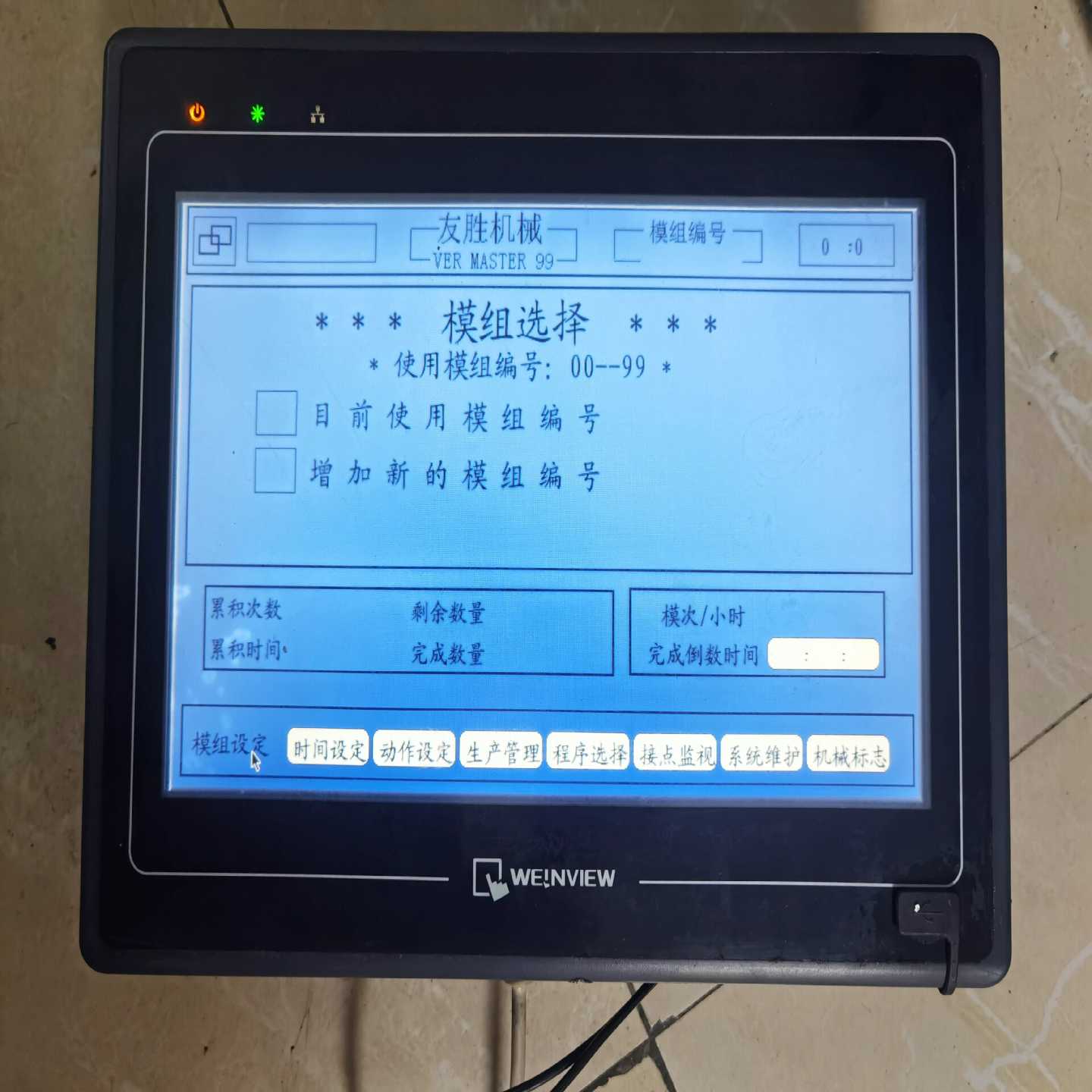 威纶MT6100iV2WV，原装正常拆机，实物拍摄，--议价商品