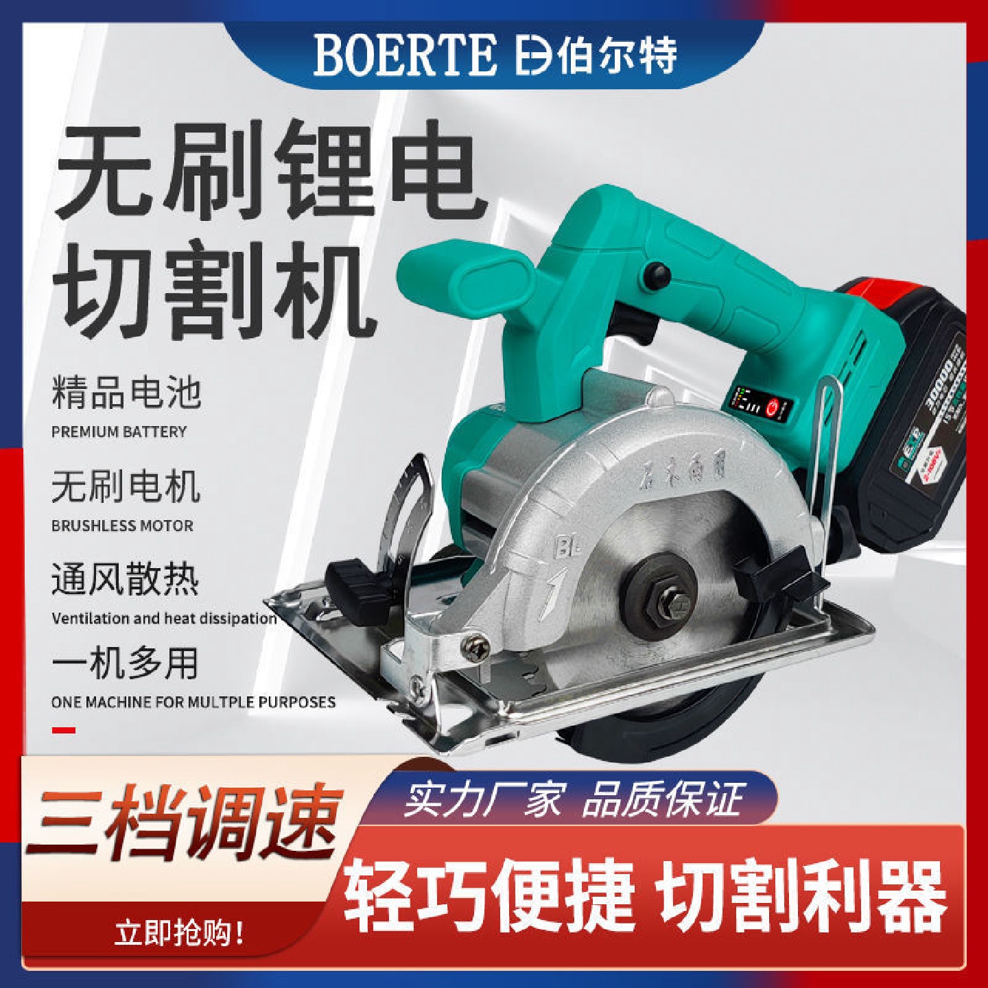 5寸电锯充电手持式锂电圆锯木工手提锯石材切割机通用48/88VF电池