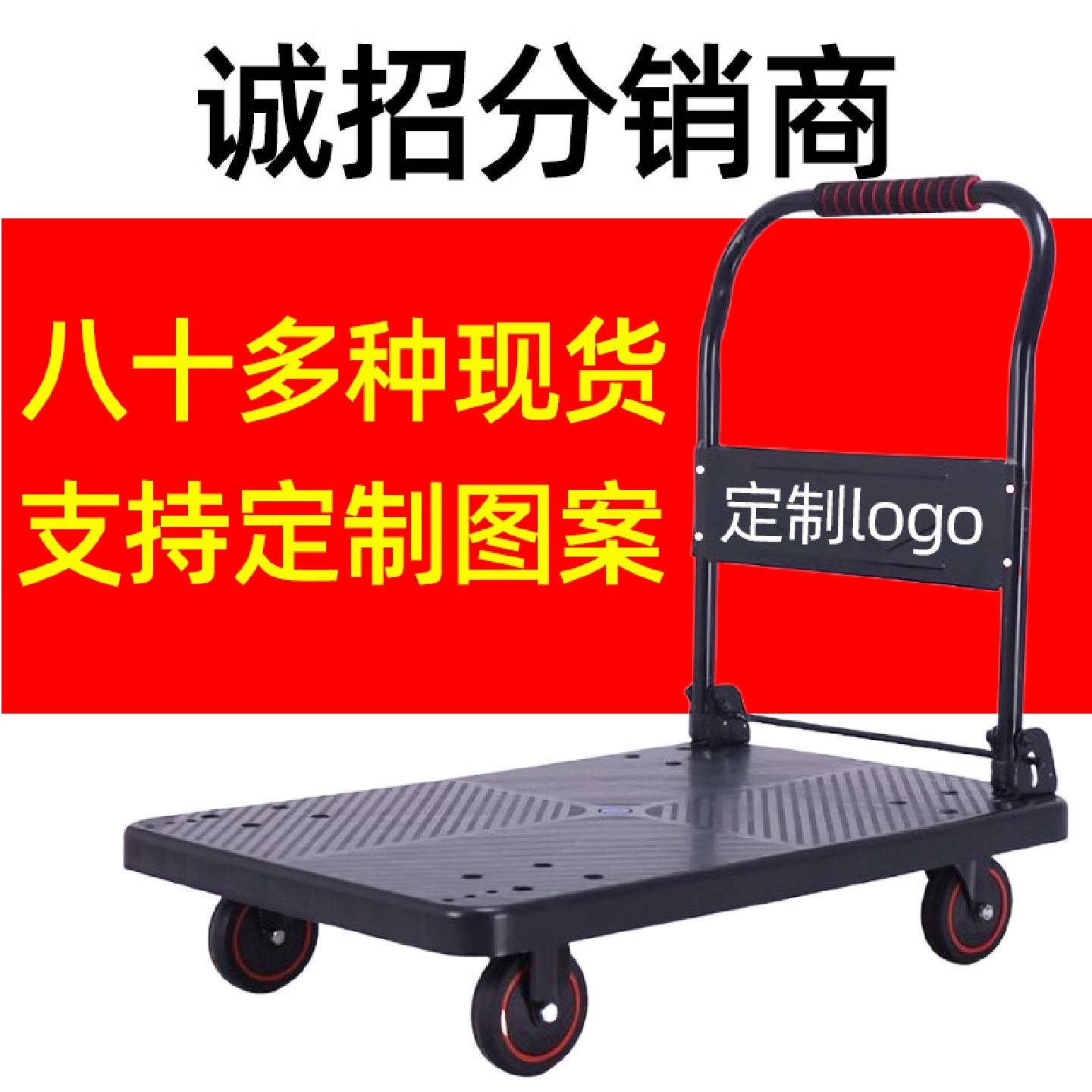 塑料手推车货物折叠推车仓库静音拉货平板车小拖车