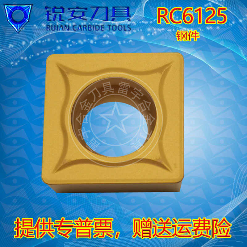 锐安镗孔 内孔刀片SCMT09T304/09T308/120404/120408 RC6125