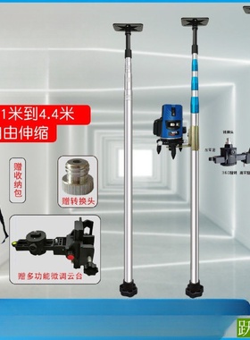 新款木工吊顶水平仪支撑杆顶杆全自动红外线伸缩杆支架配件大全