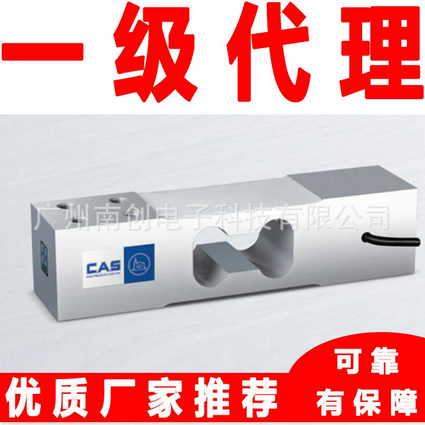 韩国凯士CAS重传感器BC-F-600LuBC-F-700LBC-F-1000L商业工业