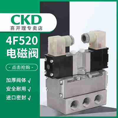 议价-CKD电磁阀4F620-U15-B-DC48V