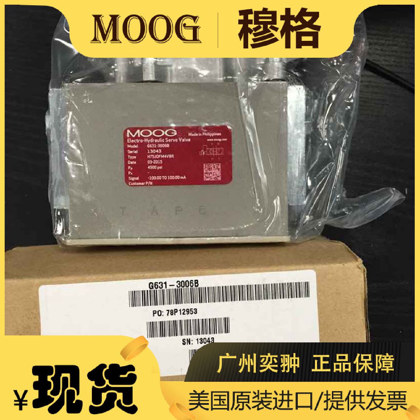 寻X进口MOOG穆格G7613005B伺服阀原装G系列