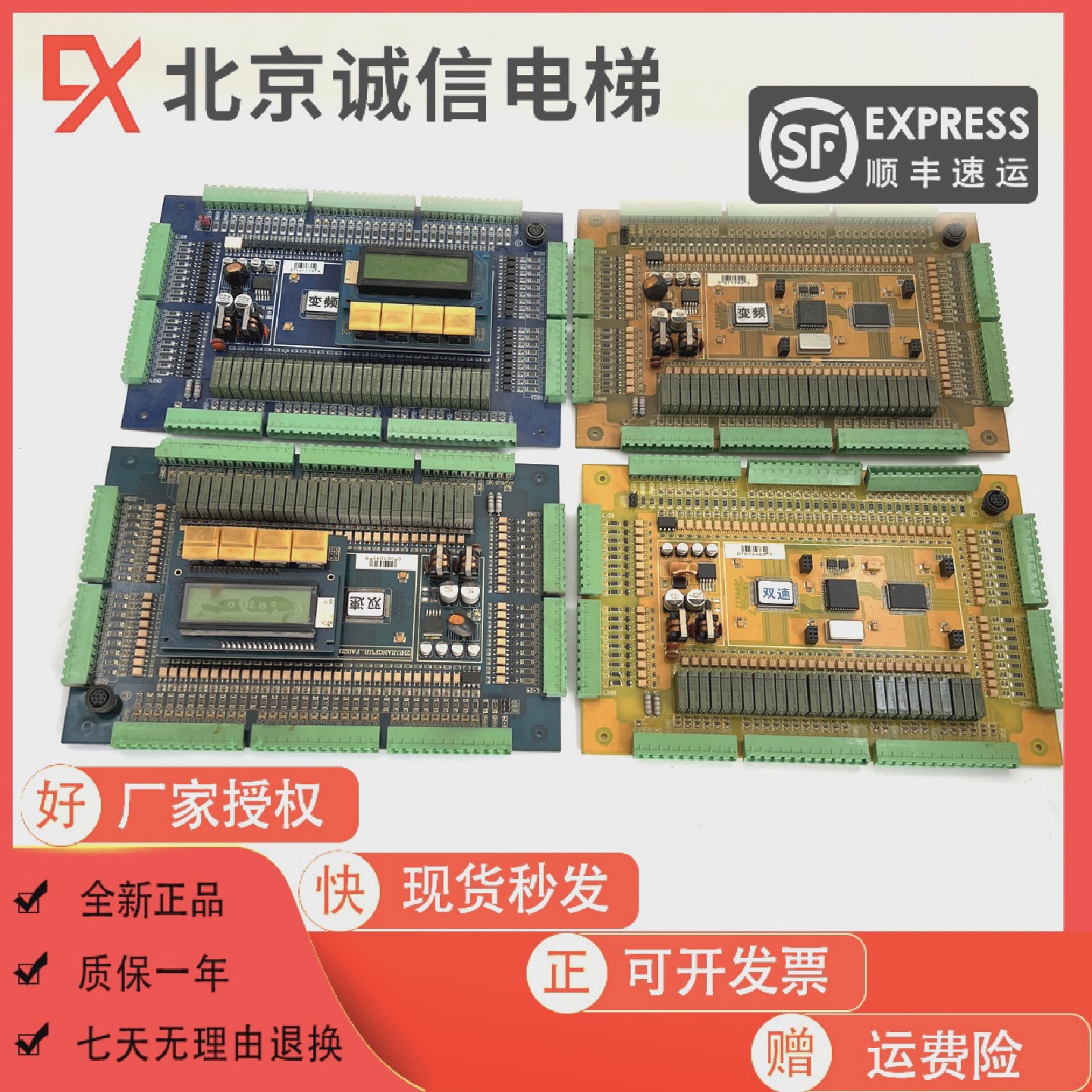 利佰特MB1变频/双速电梯主板/快意电梯货梯CTRL50主板M3PC-PCB-3