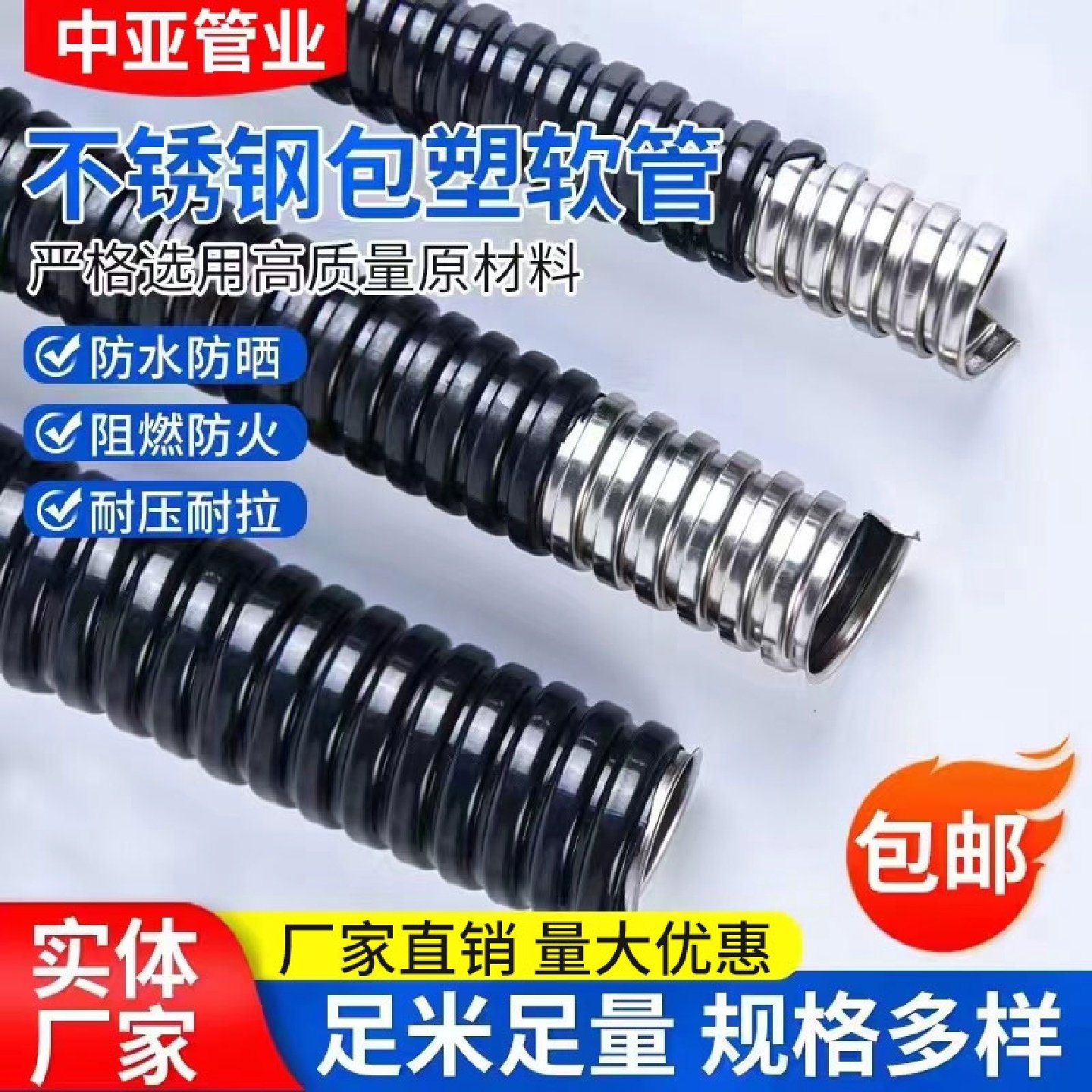 304不锈钢包塑金属软管穿线高温防水波纹阻燃防鼠监控电线缆保护,五金/工具,工业管道及配件,淘宝优惠券,粉丝福利购,淘宝优惠卷