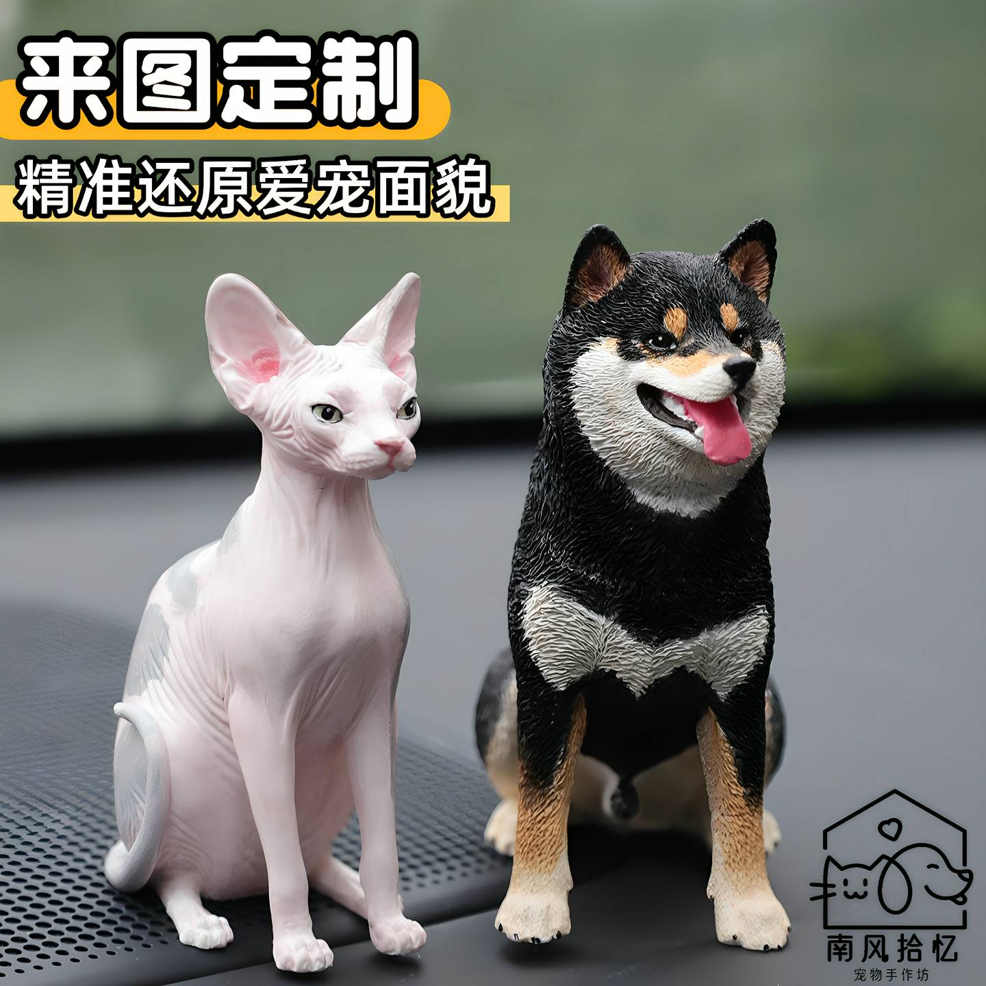 【全身像宠物定制】狗狗猫咪定制车载摆件宠物纪念品手绘生日礼物