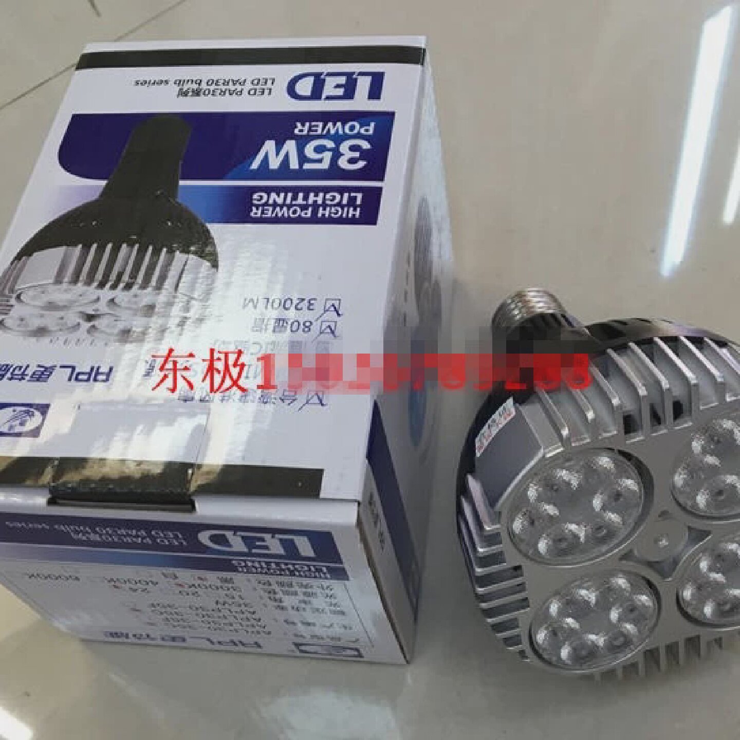 回龙灯饰澳浦LED35W射灯灯泡PAR30轨道灯泡P30光源LED35W24度灯泡