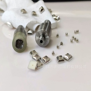 蒙古包铆钉自动机模具方形铆钉专用模具量大从优