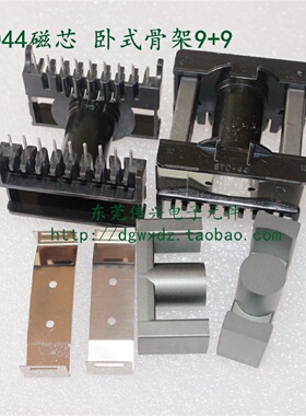 ETD44磁芯配套卧式99骨架电木EC4445铁氧体磁芯PC40变压器钢夹