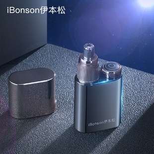 iBonson伊本松電動(dòng)鼻毛修剪器全自動(dòng)去鼻毛修鼻毛剪鼻毛神器男士