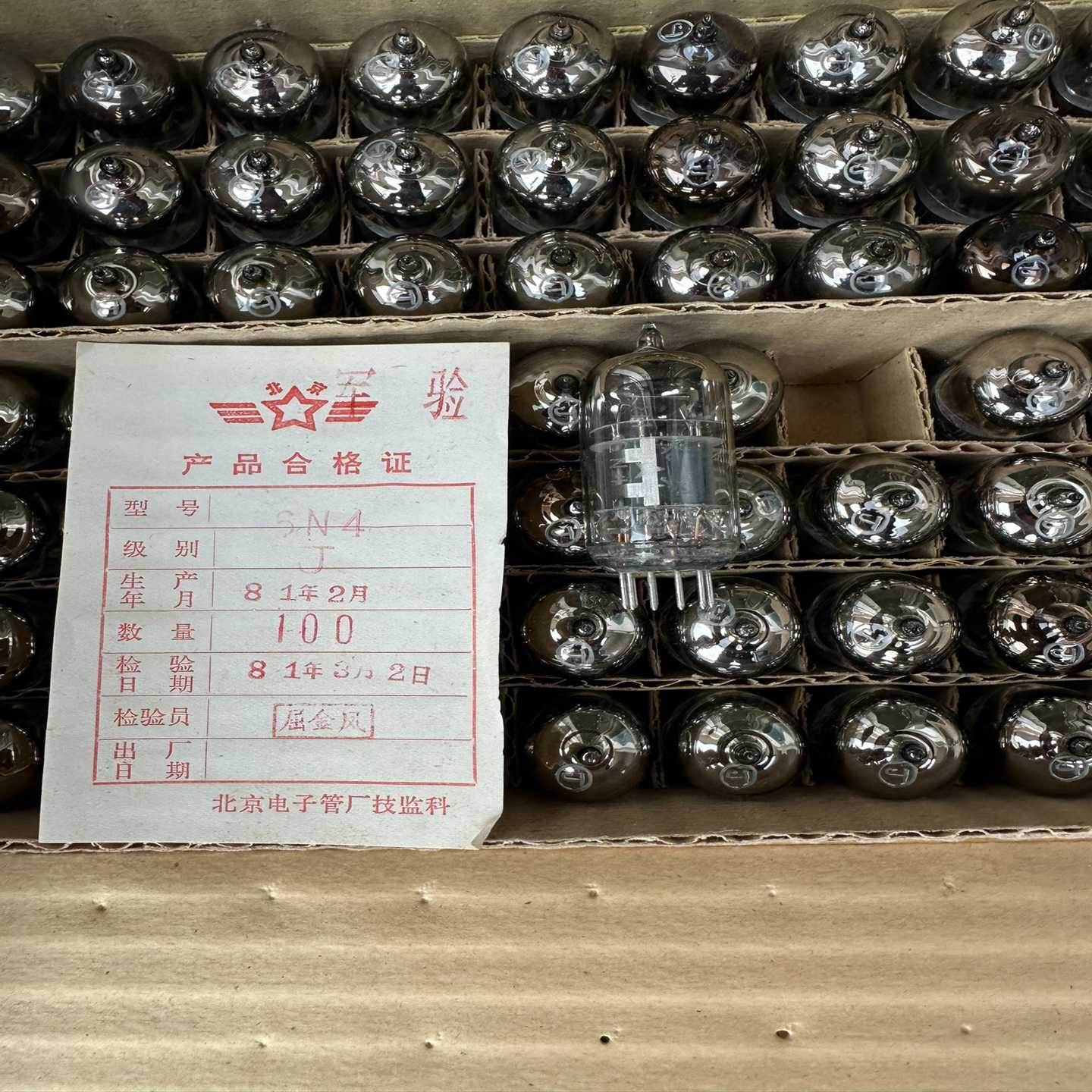 咨询-北京6N4-J电子管，直接代换12AX7575