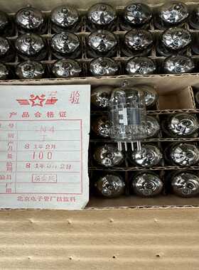 询价北京6N4-J电子管，直接代换12AX7575