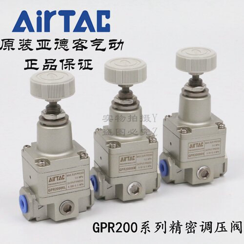 原装亚德客AirTAC精密减压阀GPR20006系列调压阀浙江制造气动元件