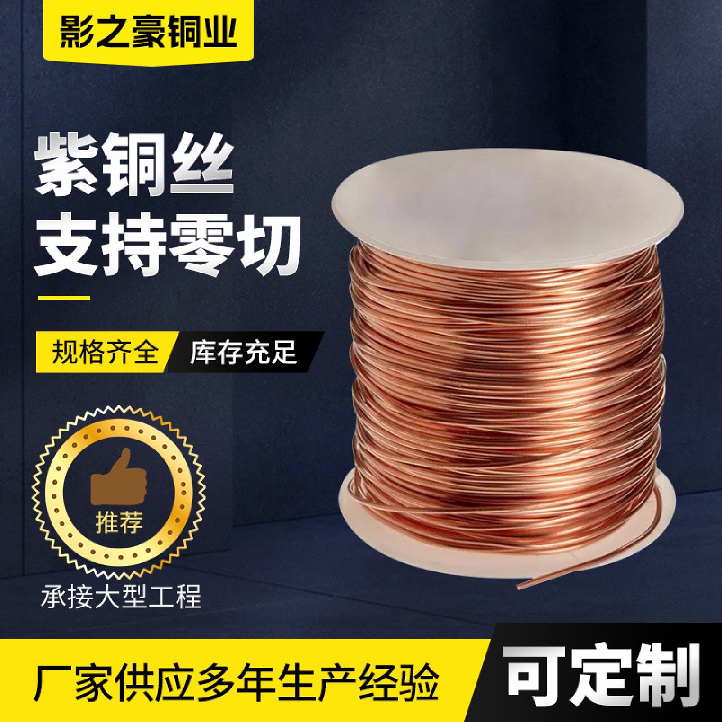 铜线材可切割电力设备T2紫铜丝T3紫铜丝红铜线高强度导电铜线