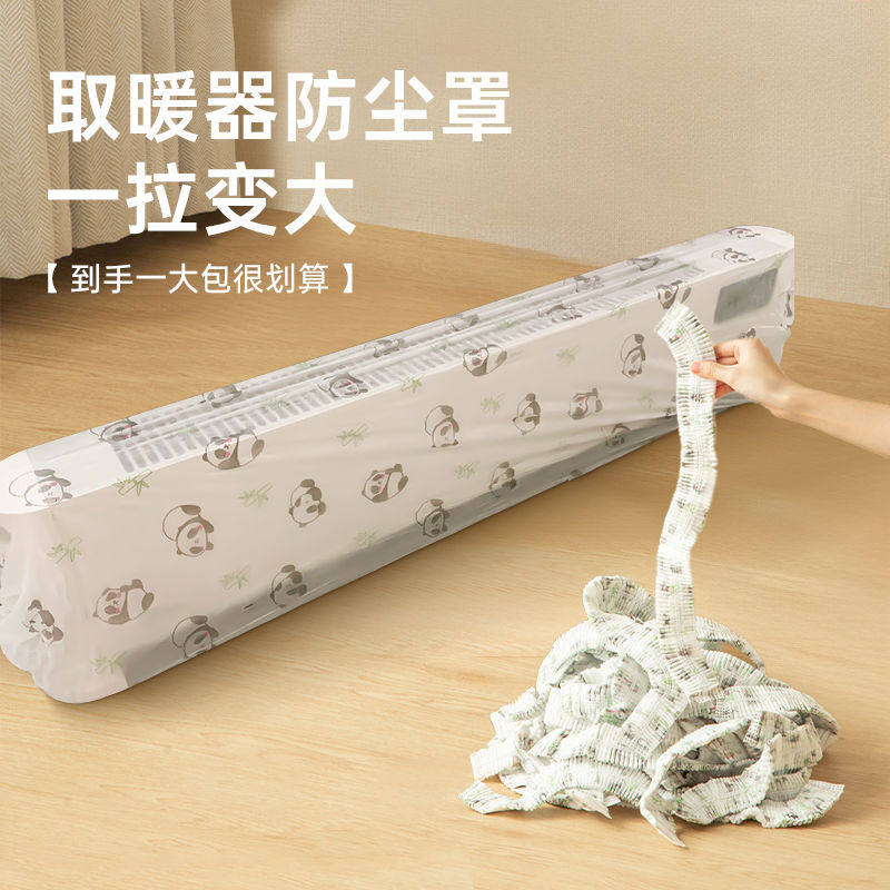 踢脚线取暖器防尘罩大号家用加湿器电暖器空气净化器遮灰保护