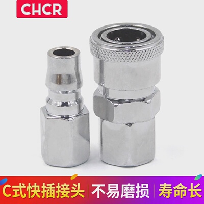 C型C式快插快速气动接头SF/PF20SF/PF30SF/PF40内螺纹2分3分4分