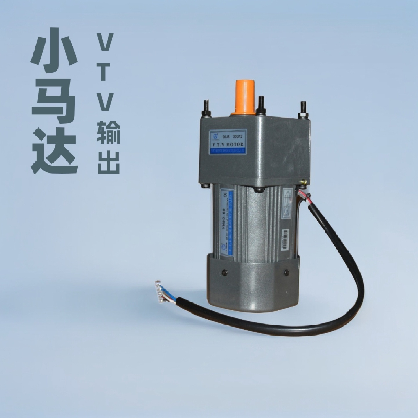 激光设备小马达VTV齿轮减速电机YN90-40CF微型电动机