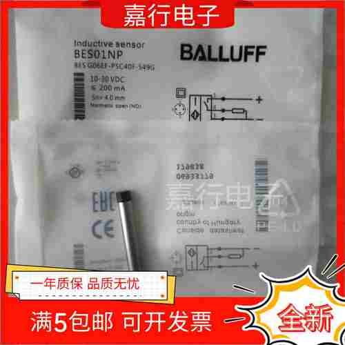 议价全新BALLUFF巴鲁夫BES01NP电式接近开关BESG06EF-PSC40F-
