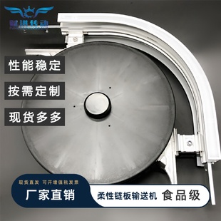 柔性链输送线90度180度水平轮弯盘弯头输送机配件黑色LU型转弯盘