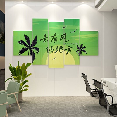旅行社墙面装饰旅游公司办公室创意文化背景墙民宿房间布置贴纸画
