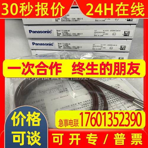 FTH20WM1 FTH13 FTH35M2 FT42W FTH20 FT31W FTH20M1原厂