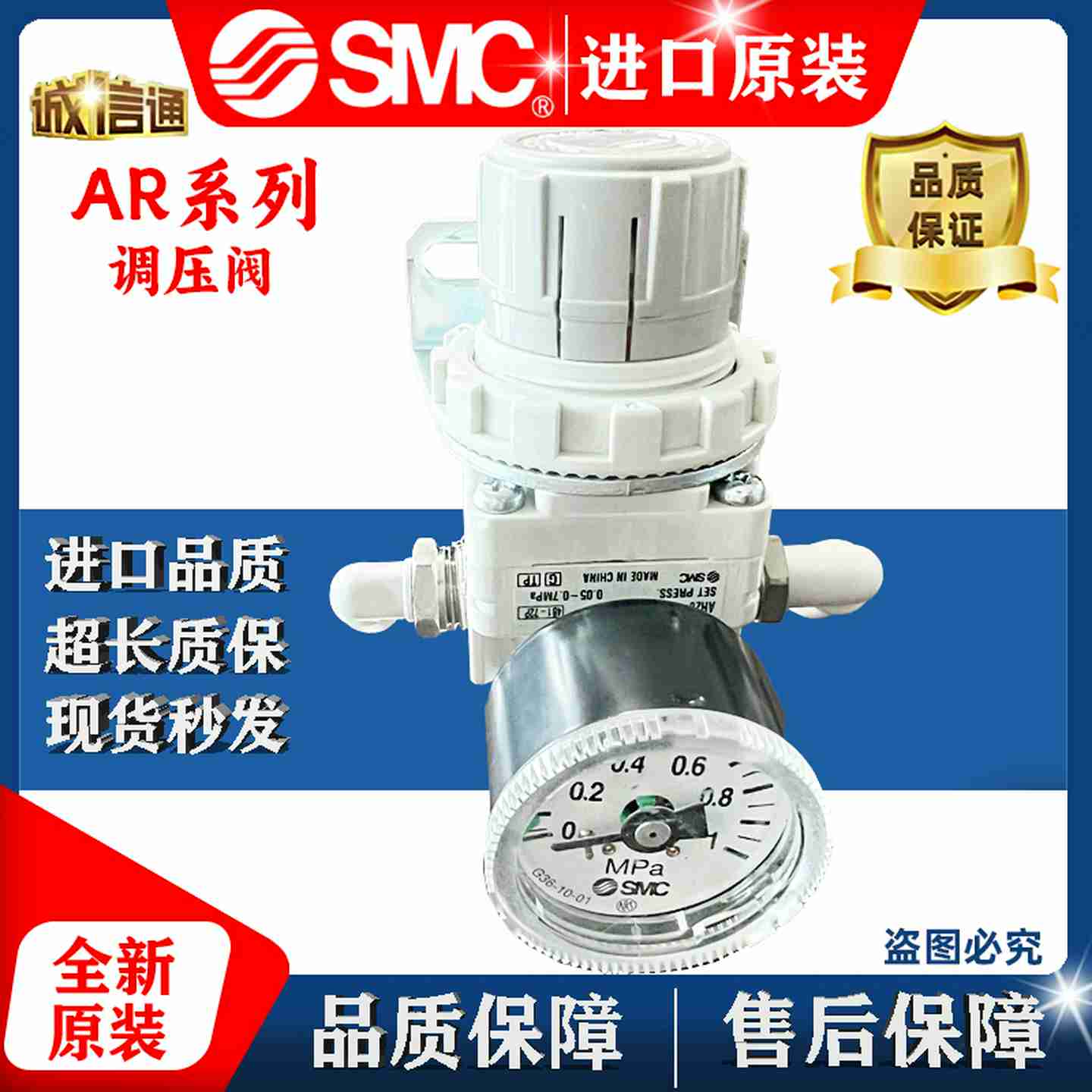 议价-SMC调压阀减压阀AR30/AR20/AR40-03-04-02-01G/E/H/B/BE/G