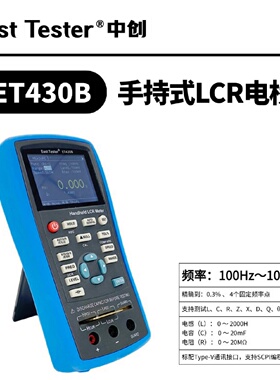 寻IET430B系列手持电桥LCR测试仪ET430ET431ET432ET433