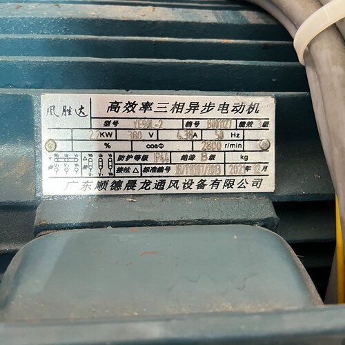 风胜达三相异步电动机YE90L-2两台-议价