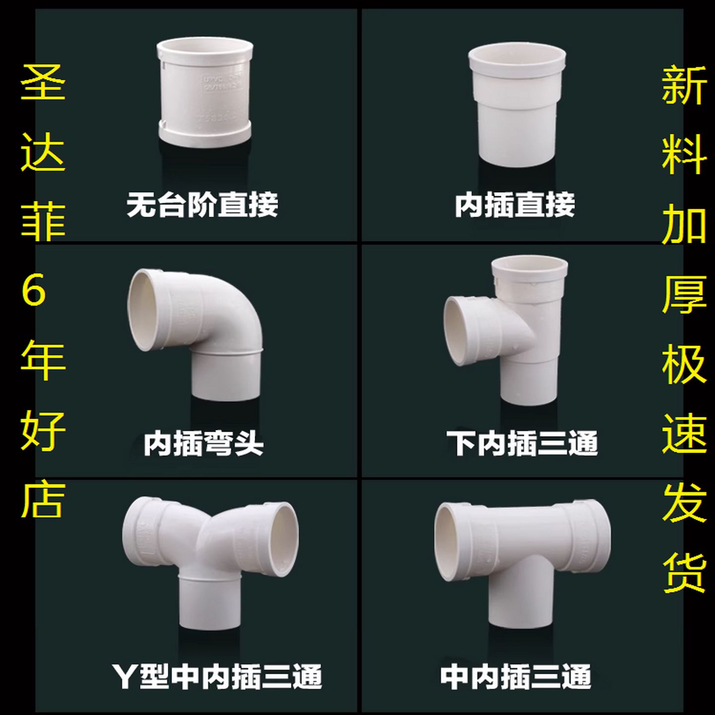 内接直通直箍下插缩口延长内外插对接头pvc内外50 75 110排水