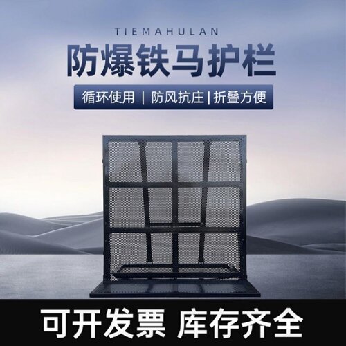 防爆铁马护栏户外演出移动围栏大型音乐节演唱会折叠安全隔离护栏
